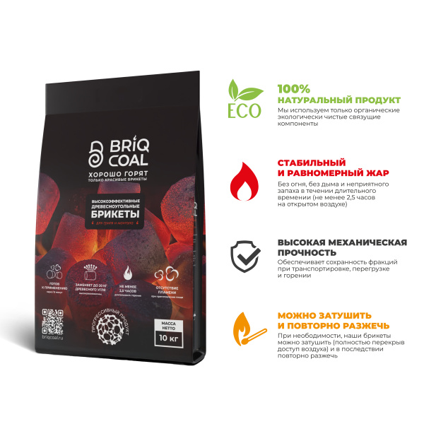 Угольные брикеты BriqMAX